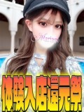 みゆう
