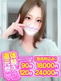 ちな
