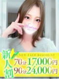 ちな