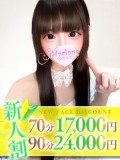 るるな