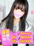 ななせ